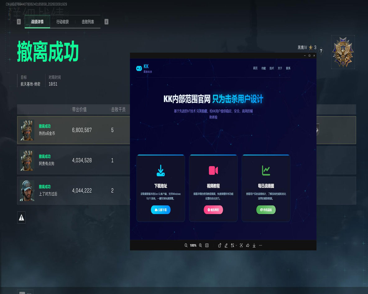 三角洲nb辅助设置透视自瞄效果